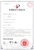 الصين Shenzhen Ruiyu Technology Co., Ltd الشهادات
